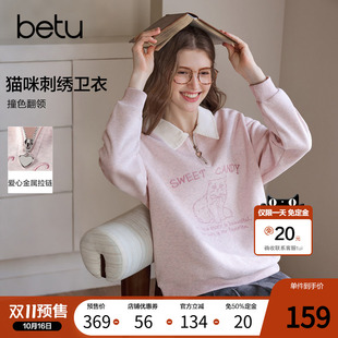 【双11预售】百图撞色拼接翻领字母卫衣女套头2026年秋季新款上衣