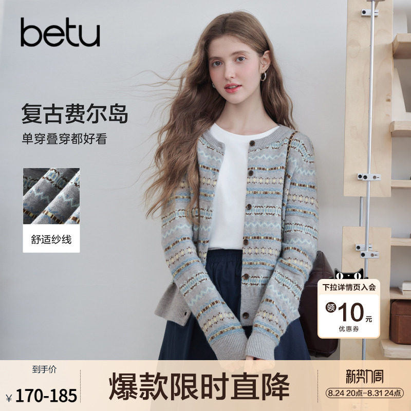 betu百图复古费尔岛风条纹针织开衫女2026年秋季新款毛线小外套图片