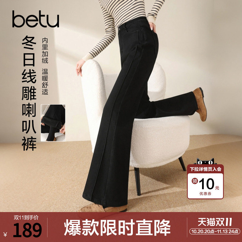 betu百图设计感线雕加绒保暖牛仔裤女2026年冬季新款黑色丹宁裤