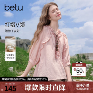 betu百图法式木耳边V领七分袖衬衫女2026年夏季新款灯笼袖衬衣