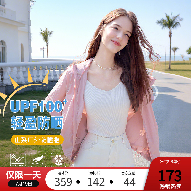 betu百图UPF100+连帽防晒外套女2025年夏季新款薄款时尚防晒服