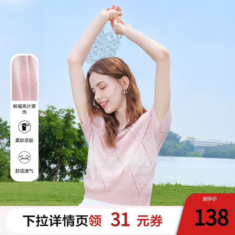 betu百图粉色亮片薄款针织衫女短袖2025年夏季新款气质菱格线衣
