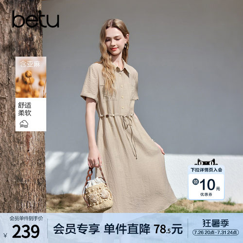 betu百图亚麻抽绳收腰连衣裙女衬衫裙2026年夏季新款短袖连身裙