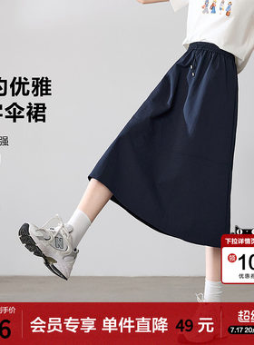 betu百图宝蓝色气质高腰半身裙女士2026年春季新款松紧腰A字裙