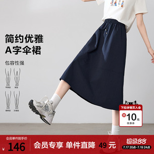 betu百图宝蓝色气质高腰半身裙女士2026年春季新款松紧腰A字裙
