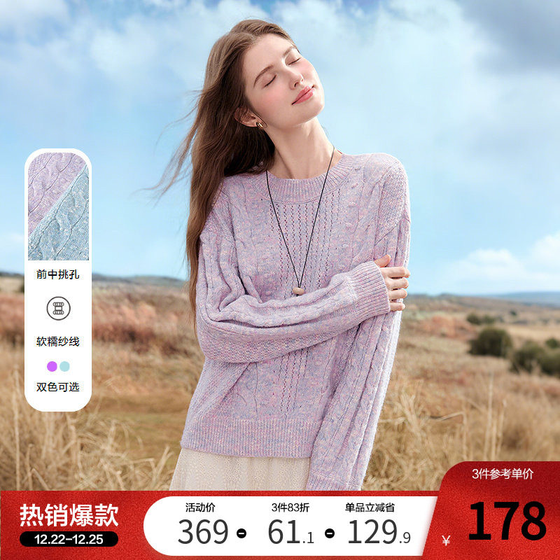 betu百图慵懒风软糯麻花纹针织衫女2025年秋季新款彩色宽松线衣