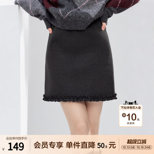 betu百图灰色木耳边高腰半身裙女短裙2025年冬季新款A字一步裙