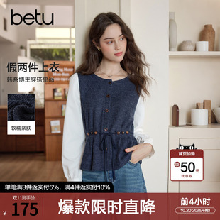 betu百图设计感串珠抽绳收腰衬衫女士2026年秋季新款假两件衬衣