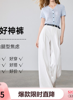 betu百图通勤风白色垂感休闲裤女2026年夏季新款防透小白裤阔腿裤