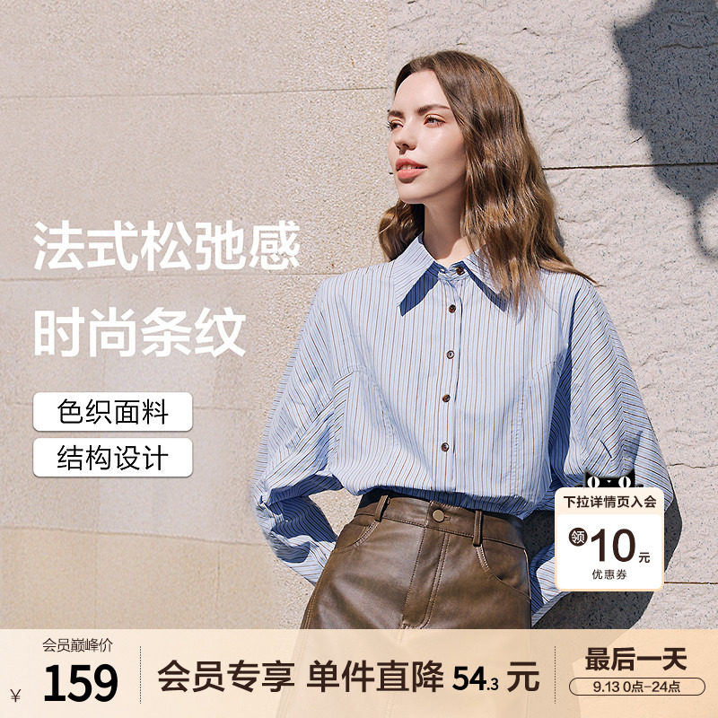 betu百图法式松弛感宽松蓝条纹衬衫女2026年春秋新款慵懒风衬衣图片