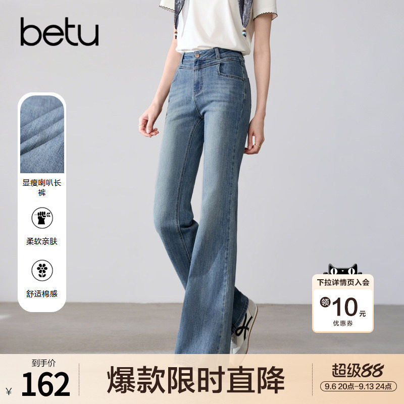 betu百图复古磨白水洗高腰牛仔裤女2026年春秋新款小个子喇叭裤图片