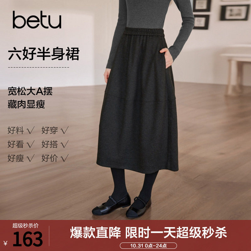betu百图复古百搭花苞裙女半身裙2026年秋季新款高级感灰色中长裙