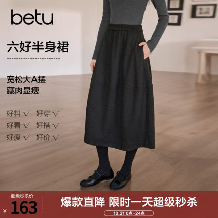betu百图复古百搭花苞裙女半身裙2026年秋季新款高级感灰色中长裙