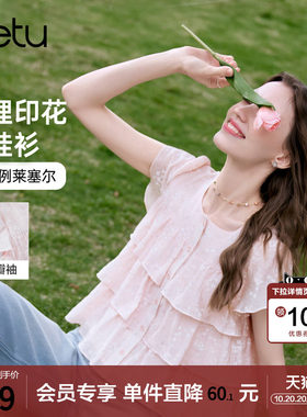 betu百图碎花荷叶边圆领衬衫女2026年夏季新款花瓣短袖减龄衬衣