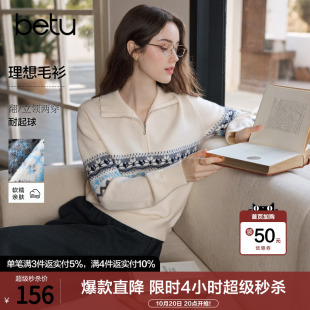 betu百图民族风钩花半拉链套头针织衫女2026年秋季新款宽松毛衣