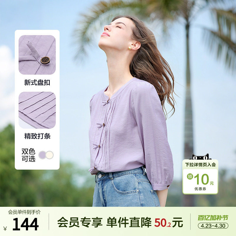 betu百图中式盘扣紫色衬衫女七分袖2026年夏季新款圆领气质衬衣