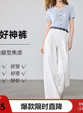 betu百图通勤风白色垂感休闲裤女2026年夏季新款防透小白裤阔腿裤