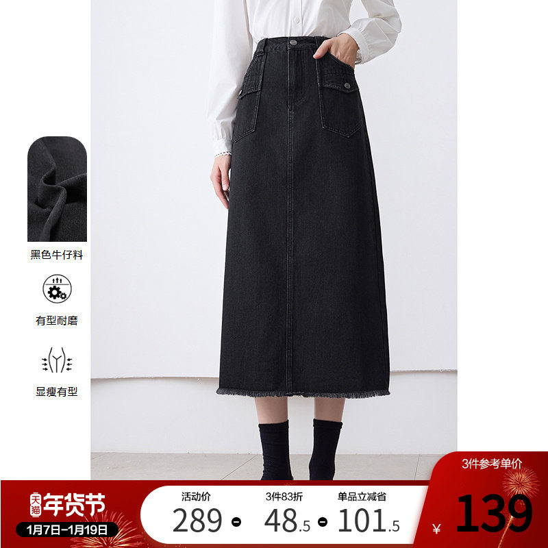 betu百图黑色牛仔半身裙女A字裙2024年秋季新款显瘦高腰中长裙