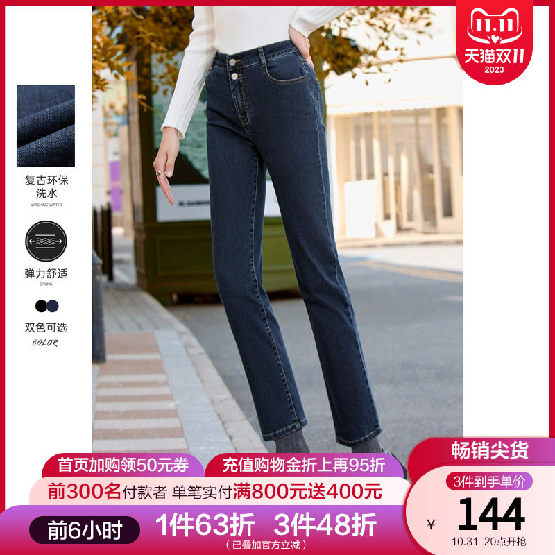 betu百图女装2023年秋季新款高腰显瘦小个子直筒九分牛仔裤子怎么样,好用不?