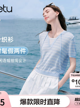 betu百图假两件条纹连帽针织衫女短袖2026年夏季新款薄款毛线衣