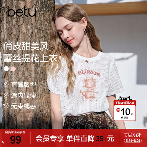 betu百图可爱猫咪印花T恤女短袖2026年夏季新款宽松显瘦蕾丝衫