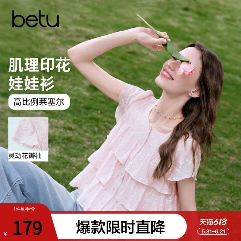 betu百图碎花荷叶边圆领衬衫女2026年夏季新款花瓣短袖减龄衬衣
