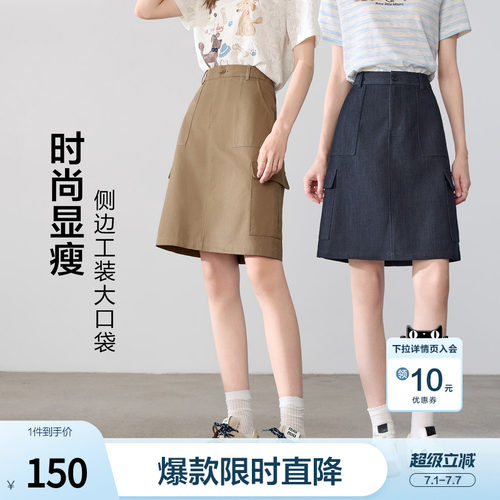 betu百图百搭显瘦半身裙女士2026年夏季新款小个子大口袋A字裙