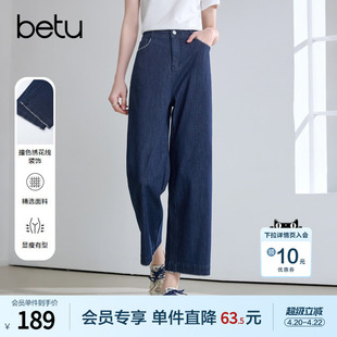 betu百图撞色花边高腰软牛仔裤女2026年夏季新款深色丹宁直筒裤