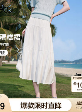 betu百图白色飘逸仙气半身裙女2026年夏季新款百搭蛋糕裙中长裙