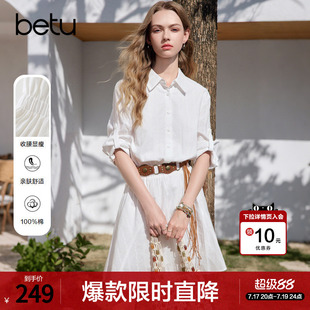 betu百图白色气质衬衫裙女连衣裙2026年夏季新款独特好看收腰裙