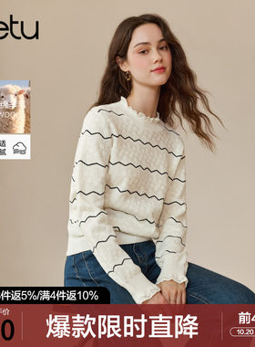 betu百图法式软糯条纹毛衣女套头2026年冬季新款半高领打底针织