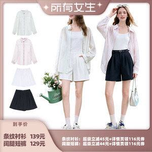 【所有女生直播间】百图条纹衬衫/休闲阔腿短裤