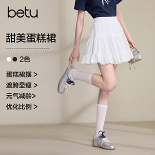 【大粒儿粉丝专享】百图（betu）2026年夏季新款半身裙2603T61