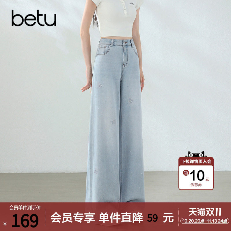 betu百图别致烫钻蝴蝶刺绣牛仔裤女2026年夏季新款高腰阔腿长裤