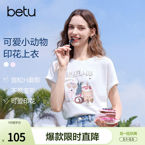 betu百图复古童趣印花T恤女短袖2026年夏季新款宽松显瘦体恤衫