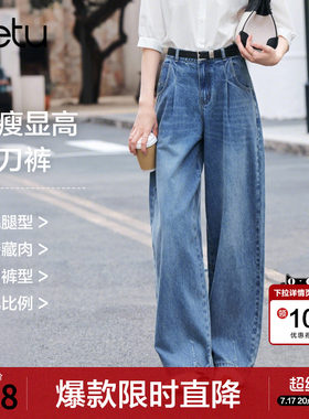 betu百图原色高腰弯刀牛仔裤女2026年夏季新款遮胯显瘦梨型裤子