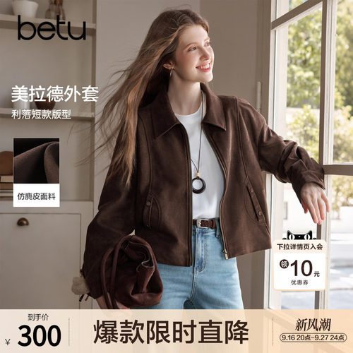 betu百图复古美拉德仿麂皮短外套女2026年秋季新款深啡拉链夹克