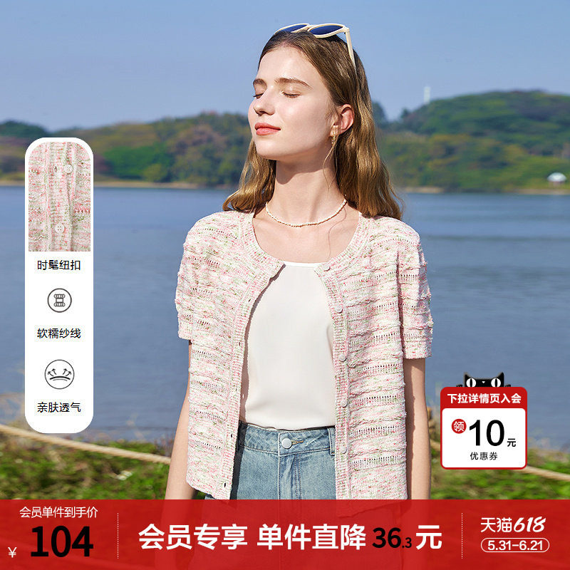 betu百图彩色花纱针织开衫女2026年夏季新减龄小香风毛线衣外套