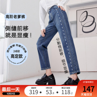 高腰显瘦宽松小个子九分哈伦牛仔裤 新款 2024年秋装 betu百图女装