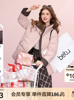 betu百图粉色减龄抽绳收腰羽绒服女2025年冬季新款加厚保暖外套
