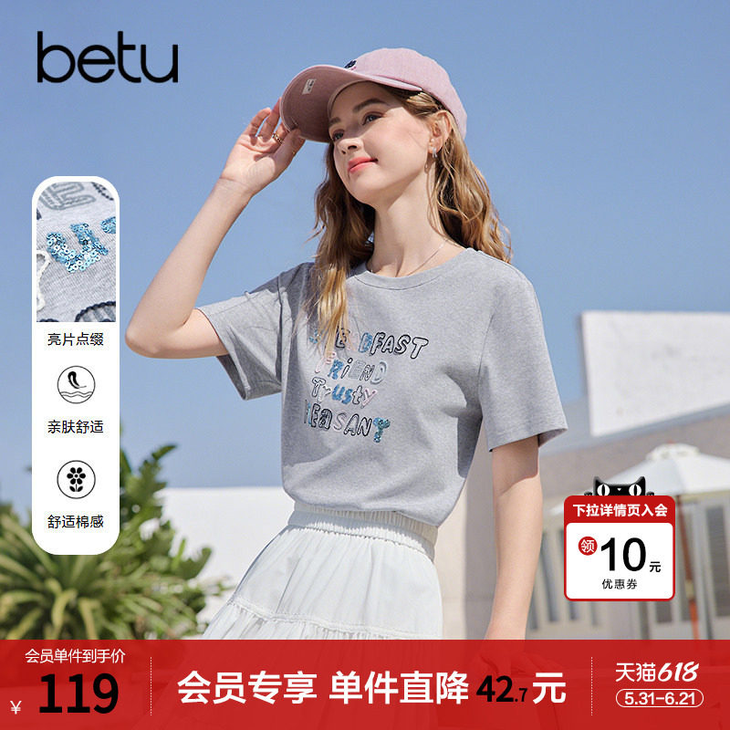 betu百图美式亮片字母T恤女短袖2026年夏季新款清新气质体恤衫