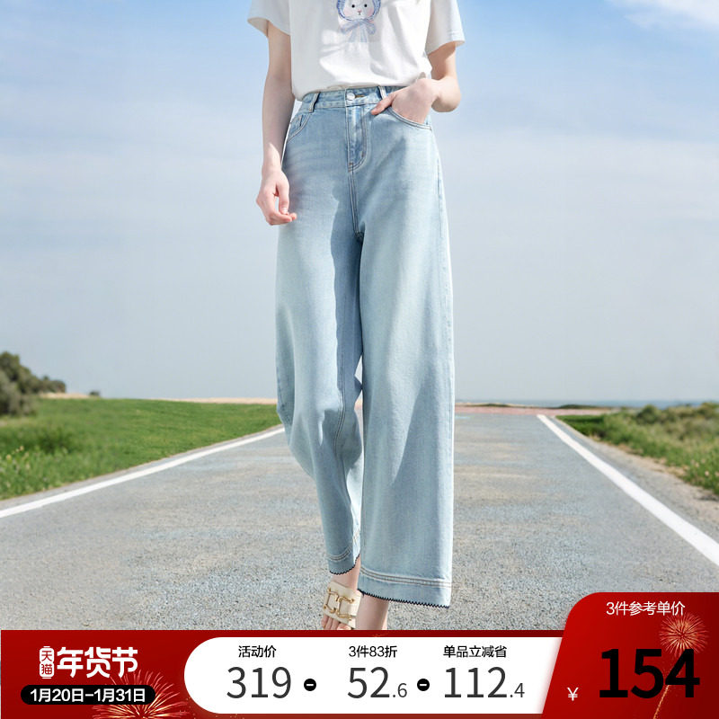 betu百图浅色磨白高腰牛仔裤女阔腿裤2025年夏季新款薄款九分裤,女装/女士精品,牛仔裤,淘宝优惠券,粉丝福利购,淘宝优惠卷