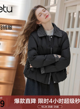 betu百图黑色小香风拼接保暖羽绒服女2026年秋季新款加厚短外套