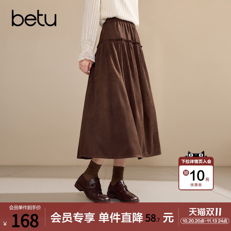 betu百图复古咖啡色灯芯绒半身裙女2026年秋季新款高腰A字伞裙
