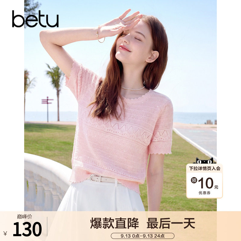 betu百图粉色镂空钩花短袖针织衫女2026年夏季新款薄款线衣小衫图片