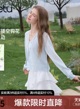 betu百图法式钩花波浪边针织开衫女2026年秋装新款薄款线衣外套