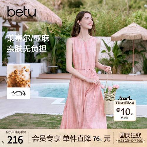 betu百图莱赛尔亚麻法式飘逸连衣裙女2026年夏季新款减龄无袖裙