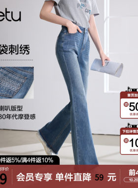 betu百图原色高腰磨白毛边牛仔裤女2026年夏季新款小个子微喇裤