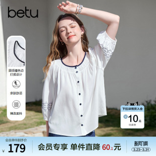 七分袖 betu百图刺绣灯笼袖 新款 女2026年夏季 莱赛尔衬衣 气质衬衫