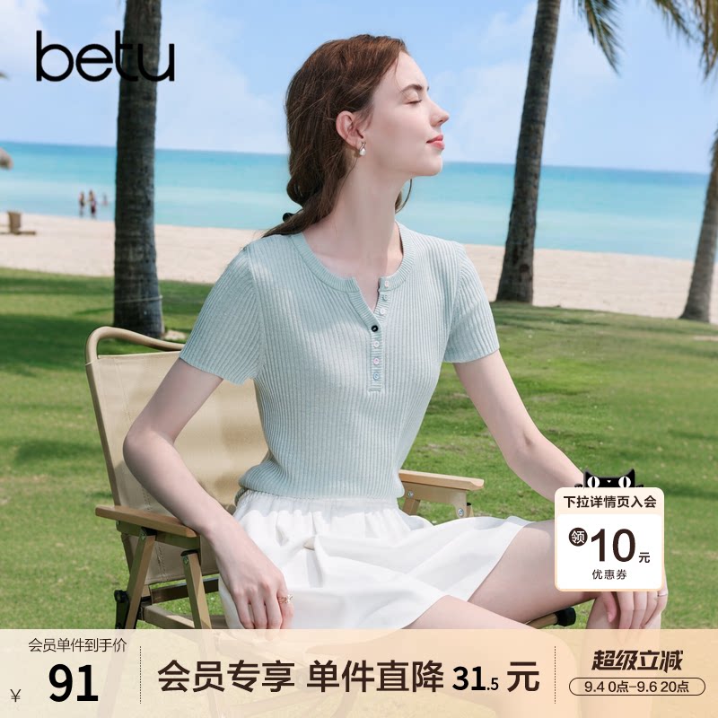 betu百图简约纽扣V领针织衫女短袖2026年夏季新款修身毛线小衫图片